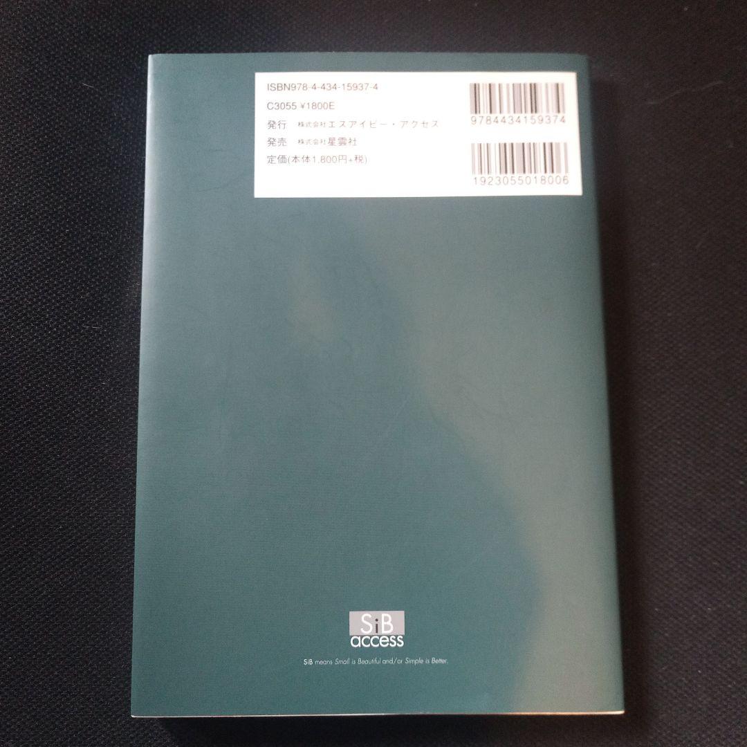 組み込みソフトウェア 組込みOS  書籍 古本 5冊セット まとめ売り