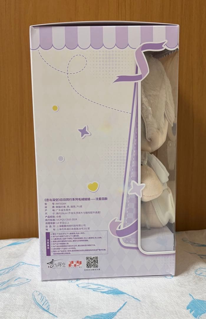 恋と深空【公式正規品】日々同行シリーズ　ぬいぐるみ　セイヤ