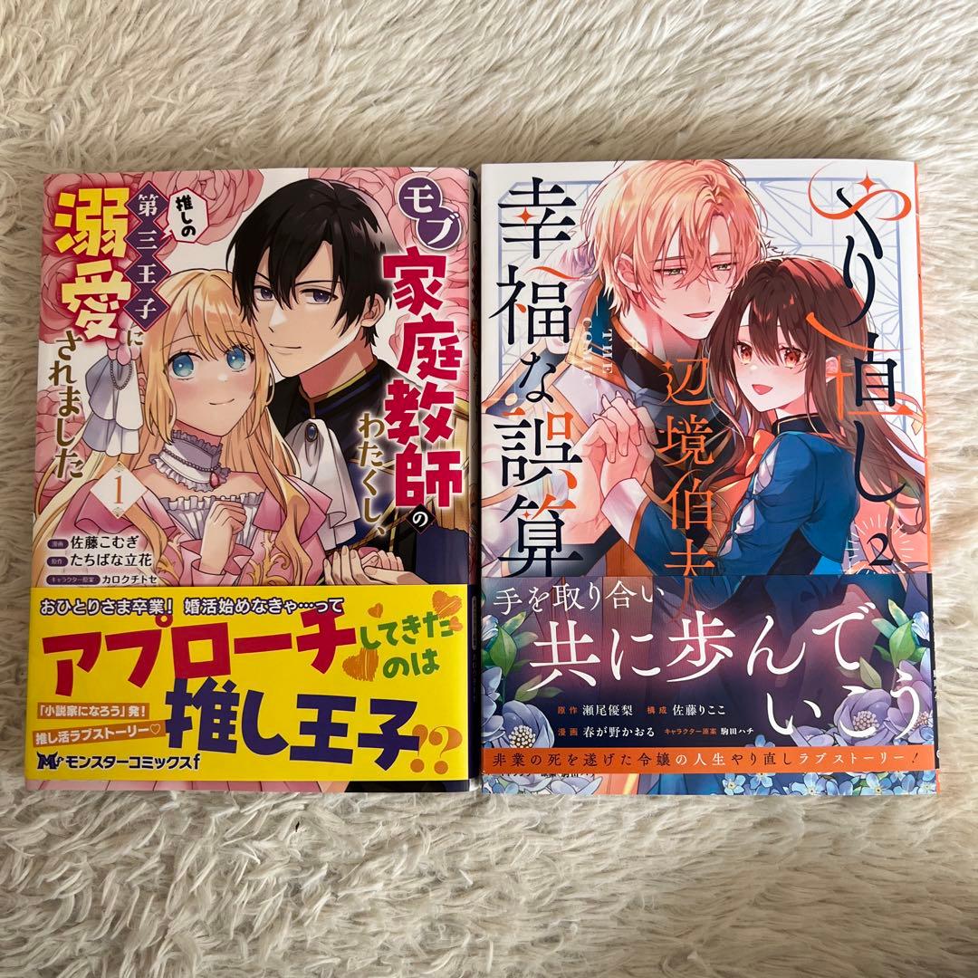まーたろ様 リクエスト 14冊おまとめ商品