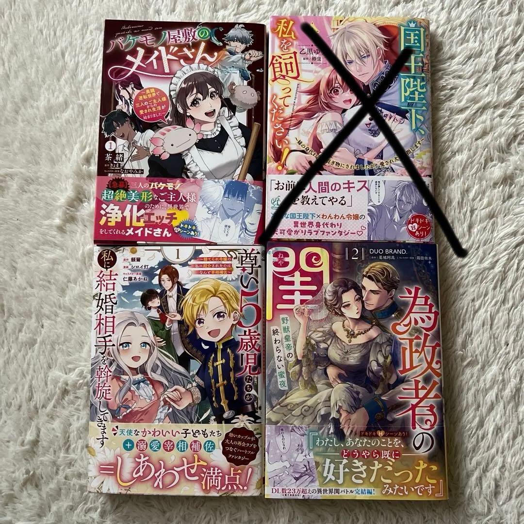 まーたろ様 リクエスト 14冊おまとめ商品
