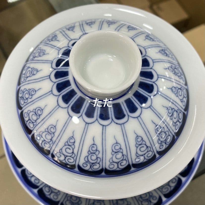 景徳鎮 陶磁器 巻草紋三才蓋碗 湯飲み 煎茶器 茶道具 新品未使用