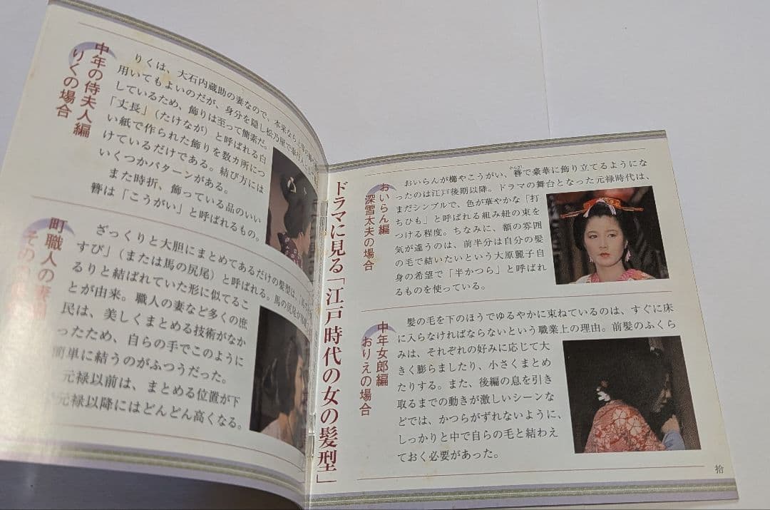女たちの忠臣蔵～いのち燃ゆるまで～DVD 渥美 清 池内淳子 宇津井健 大原麗子