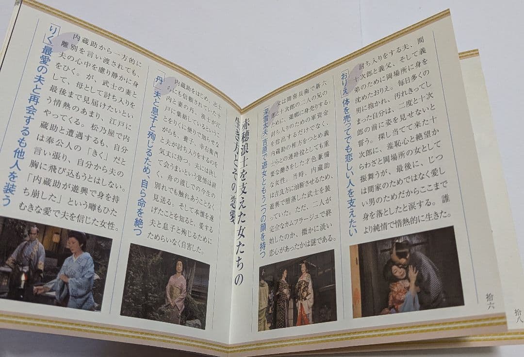女たちの忠臣蔵～いのち燃ゆるまで～DVD 渥美 清 池内淳子 宇津井健 大原麗子