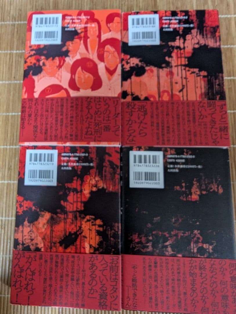 定本 レッド 1969-1972 全4巻