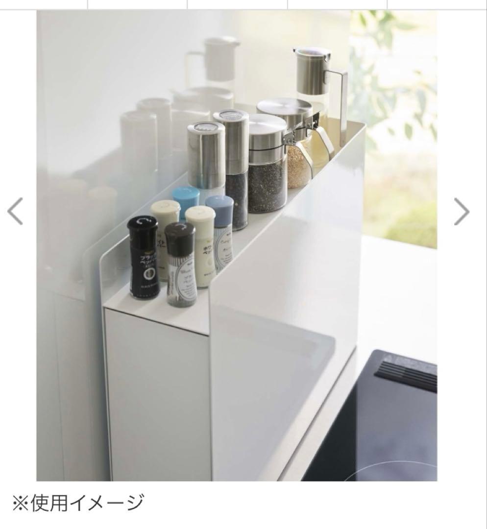 山崎実業　スライド式調味料ラック★