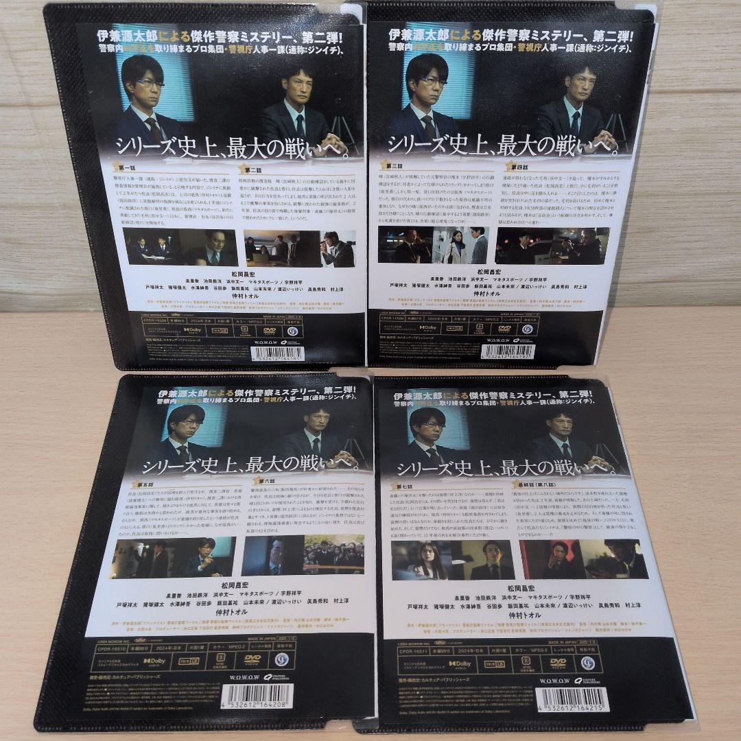 密告はうたう2 DVD 1~4全巻セット