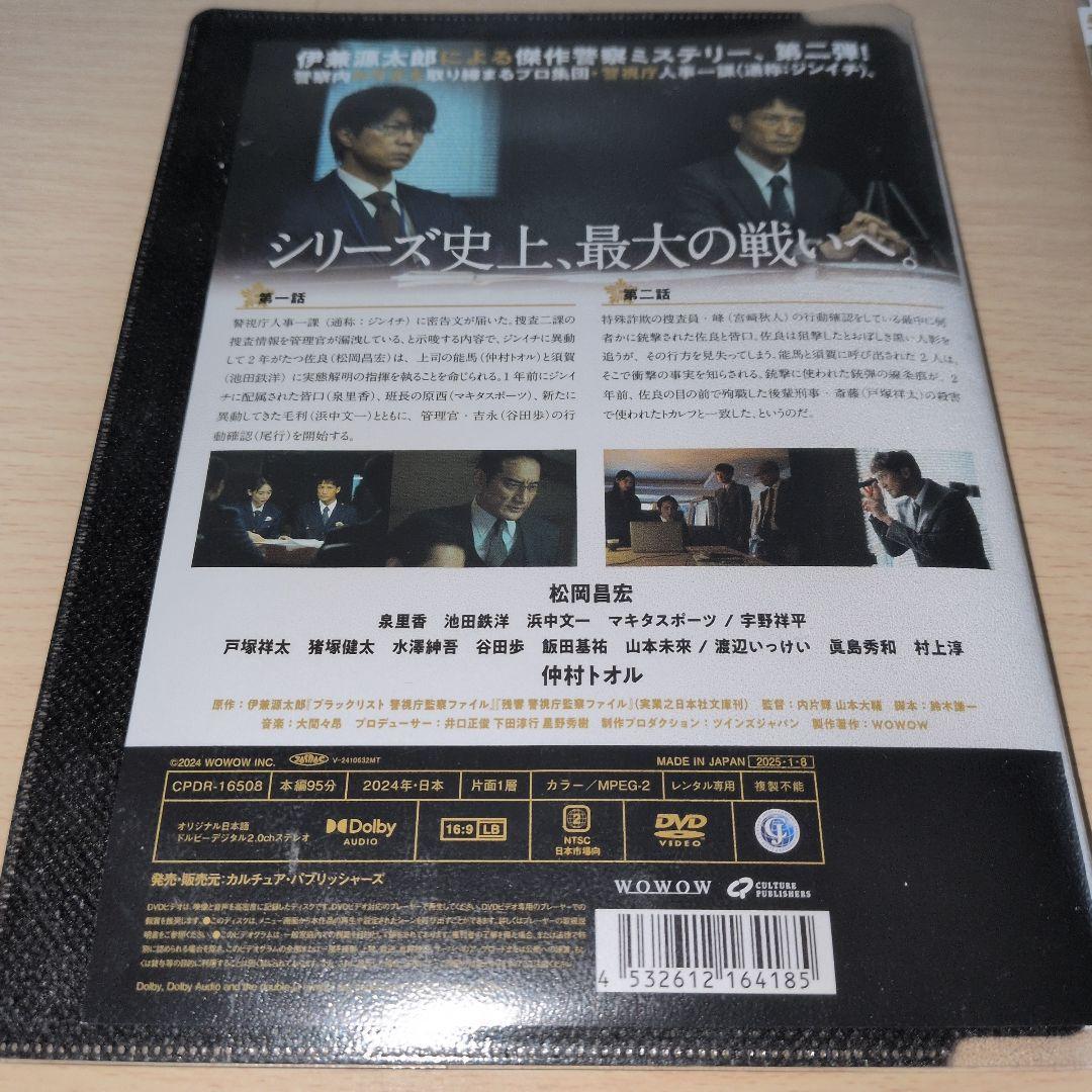密告はうたう2 DVD 1~4全巻セット