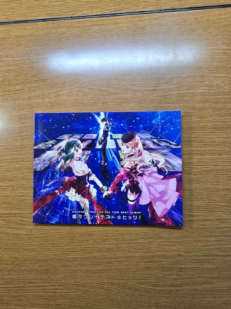 中古特装盤 マクロスF オールタイムベストアルバム「娘々グレイテスト☆ヒッツ!」