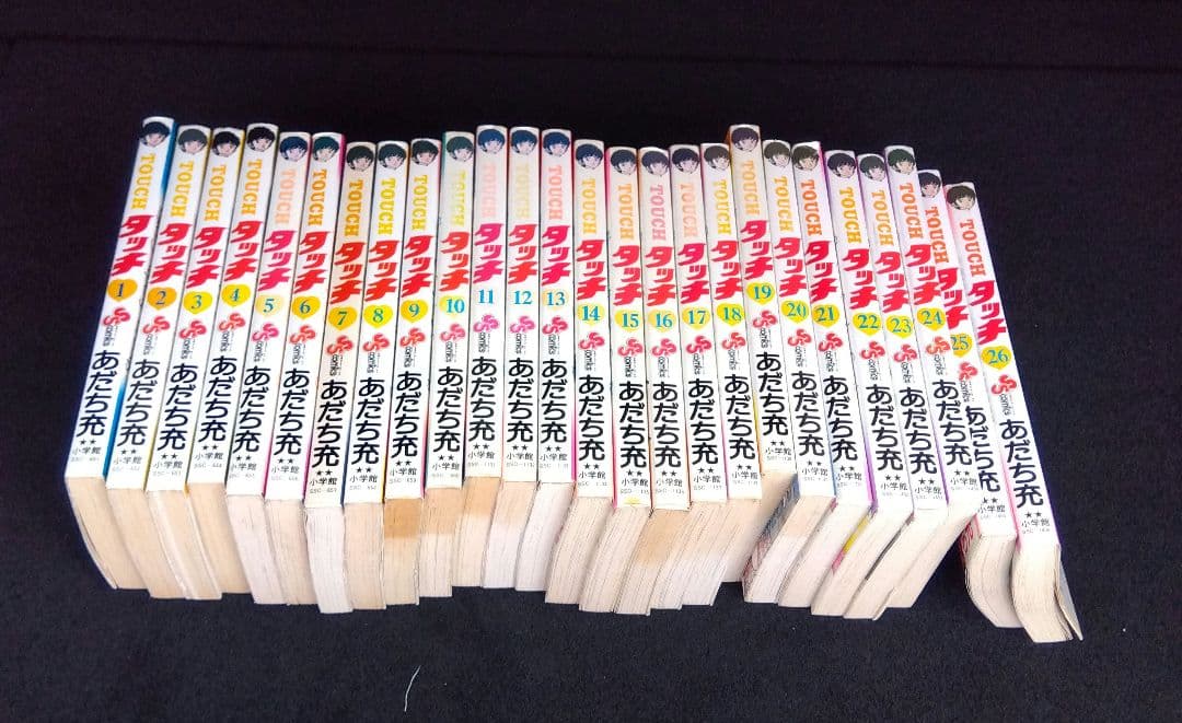 タッチ　あだち充　全巻　うち10冊第一刷　昭和発行版