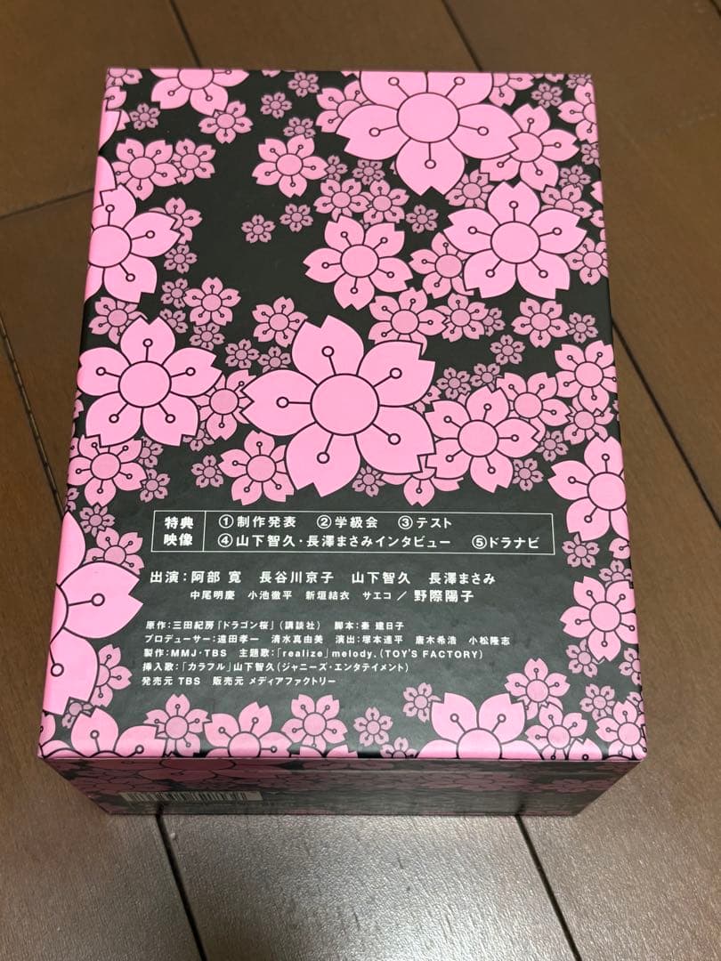 ドラゴン桜 DVDBOX 全6巻セット