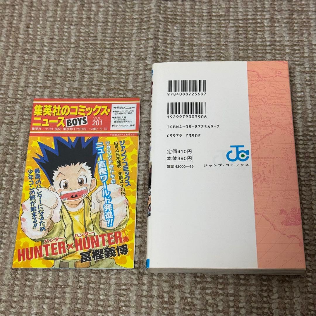 ワンピース 3巻 初版本 冊子