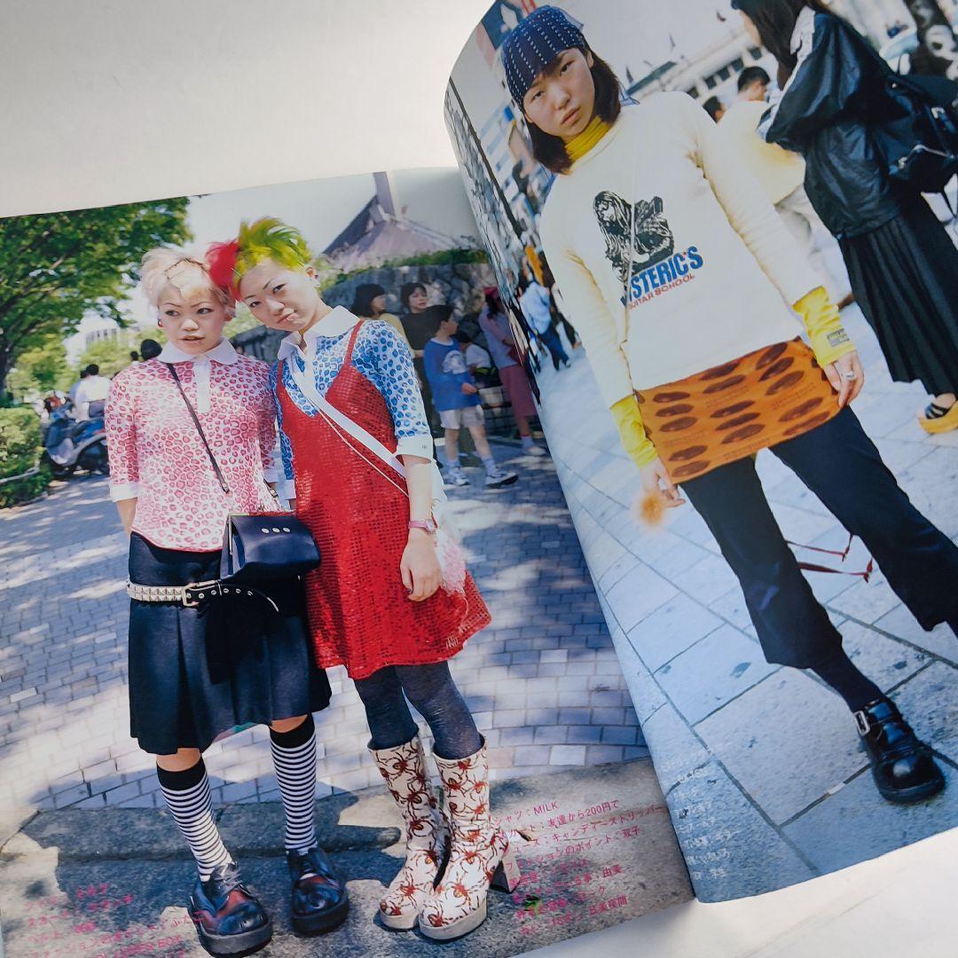 【 FRUiTSフルーツ1999年7月号 】古書Y2kストリートデコラpunk