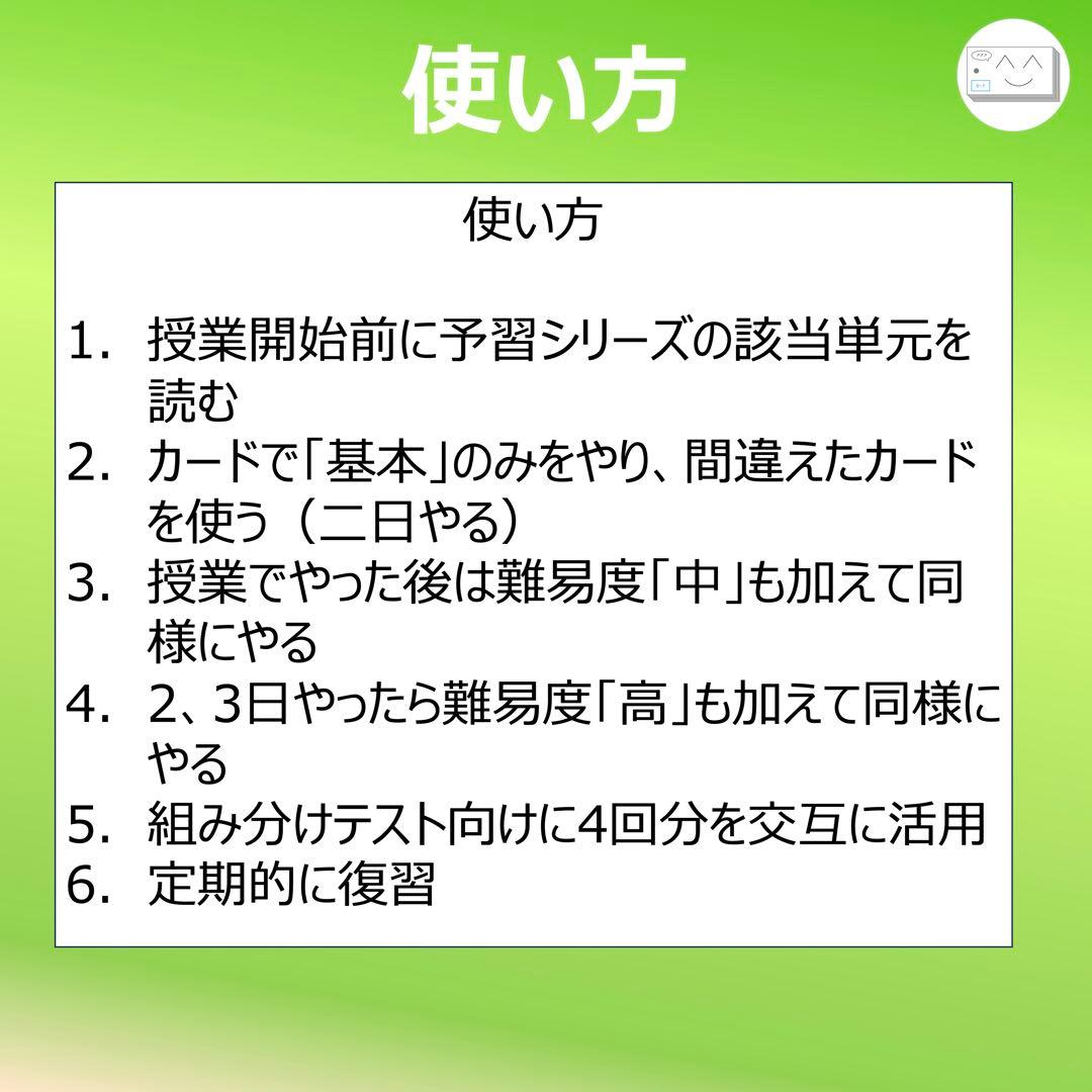 中学受験 暗記カード【5年下 理社国6-9回】 予習シリーズ 組み分け対策