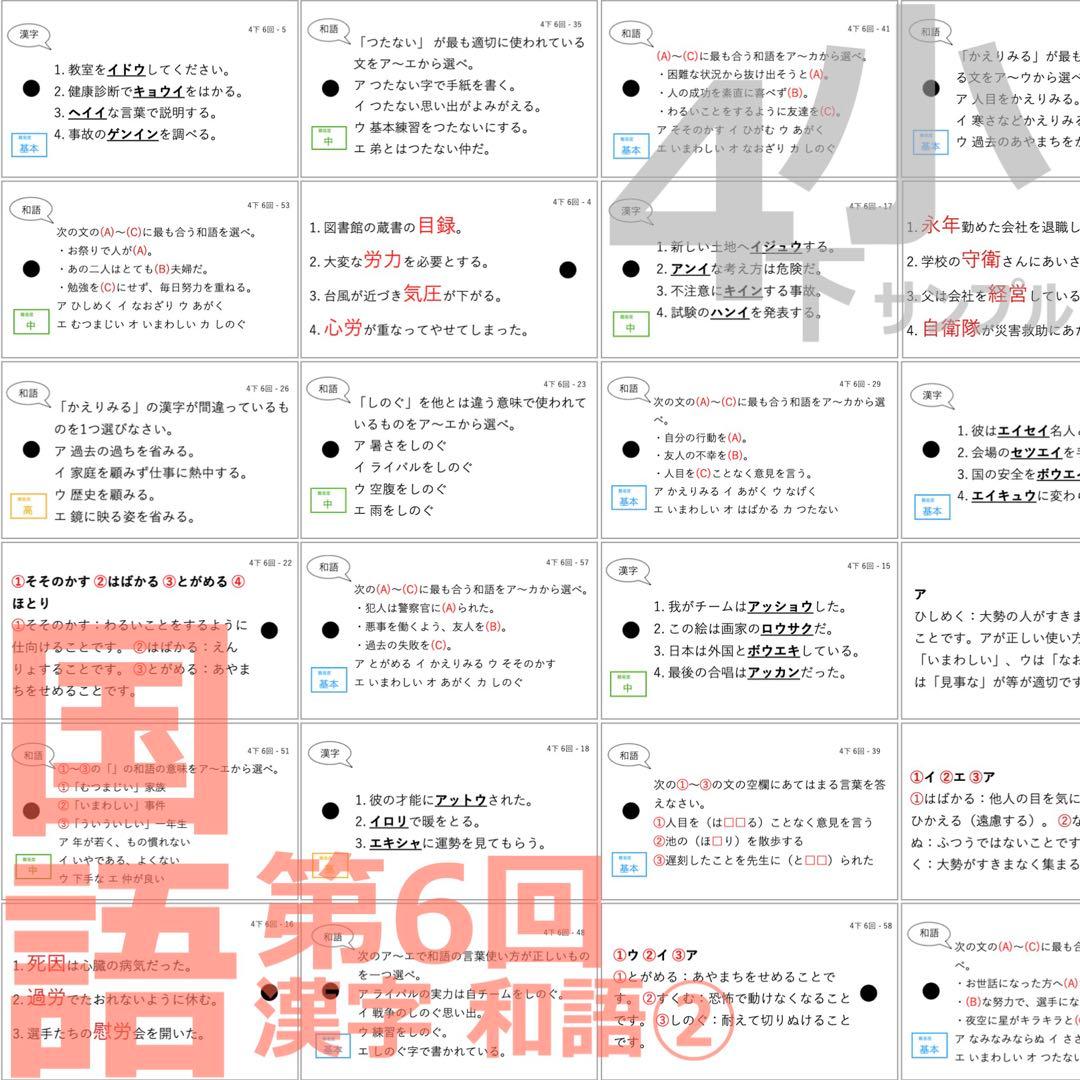 中学受験 暗記カード【5年下 理社国6-9回】 予習シリーズ 組み分け対策