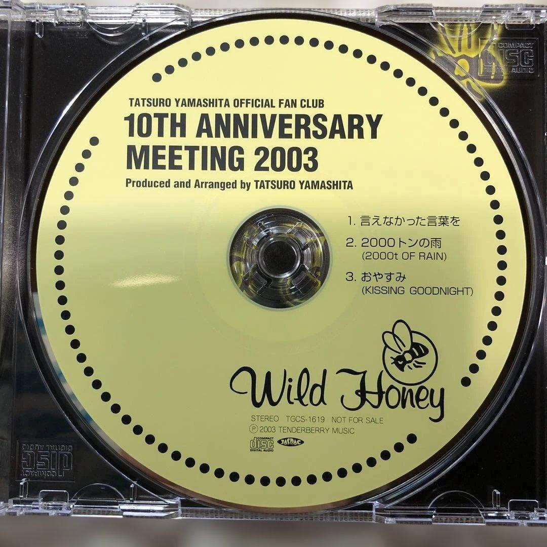 山下達郎/10TH ANNIVERSARY MEETING 2003