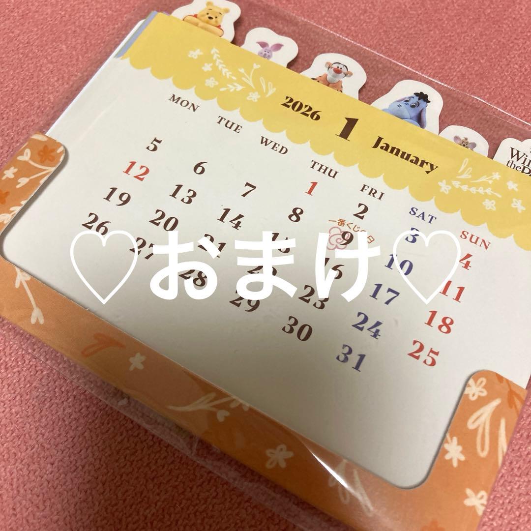 【新品】一番くじ　プーさん