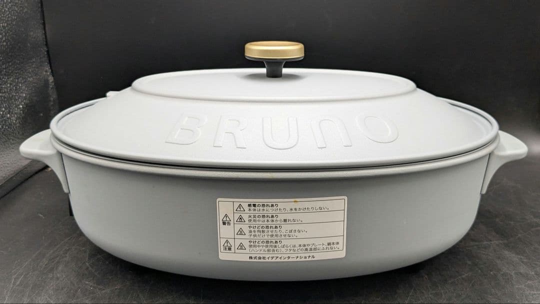 BRUNO 多機能グリル鍋 ブルーグレー　ブルーノ オーバルホットプレート