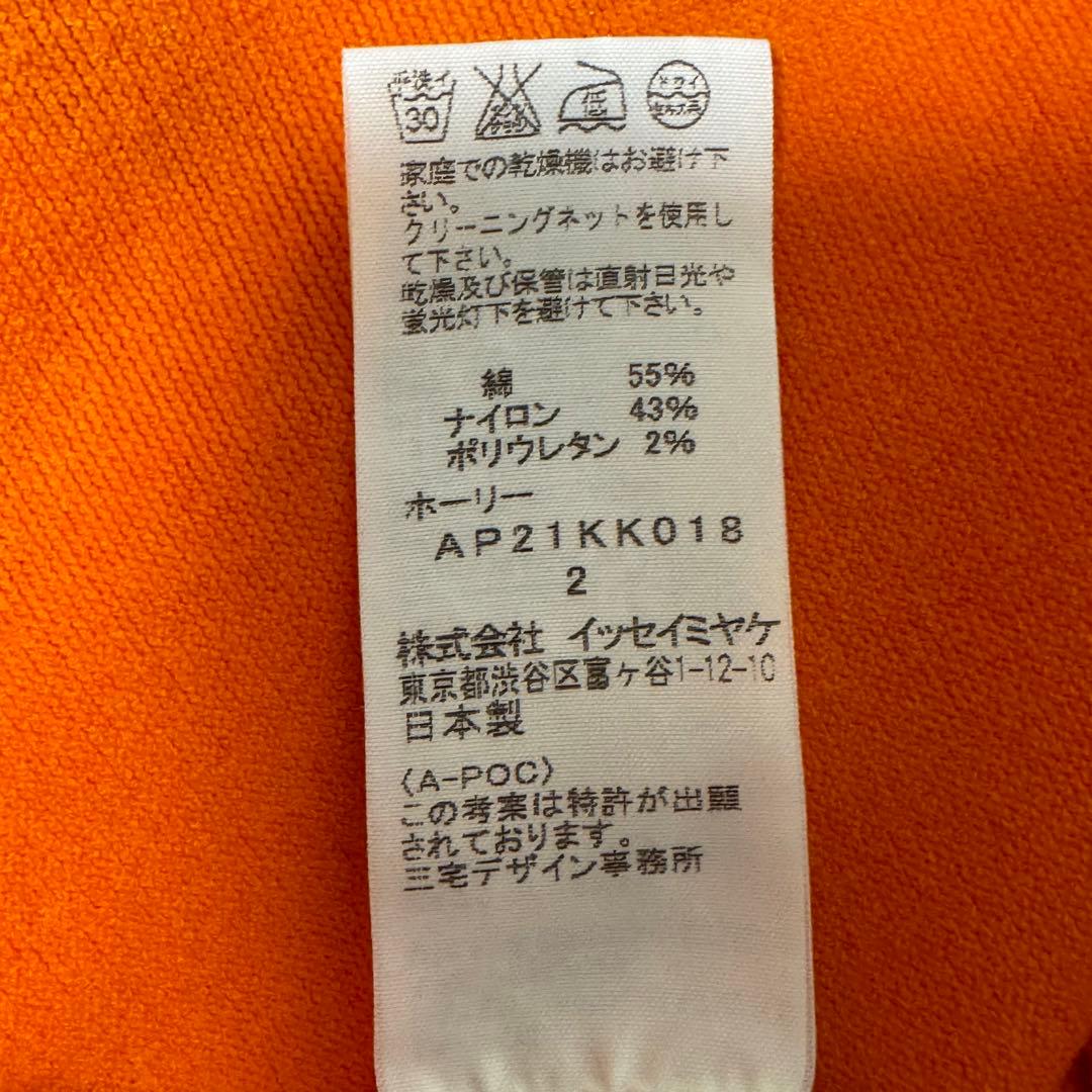 ISSEY MIYAKE a-poc オレンジ 半袖Tシャツ