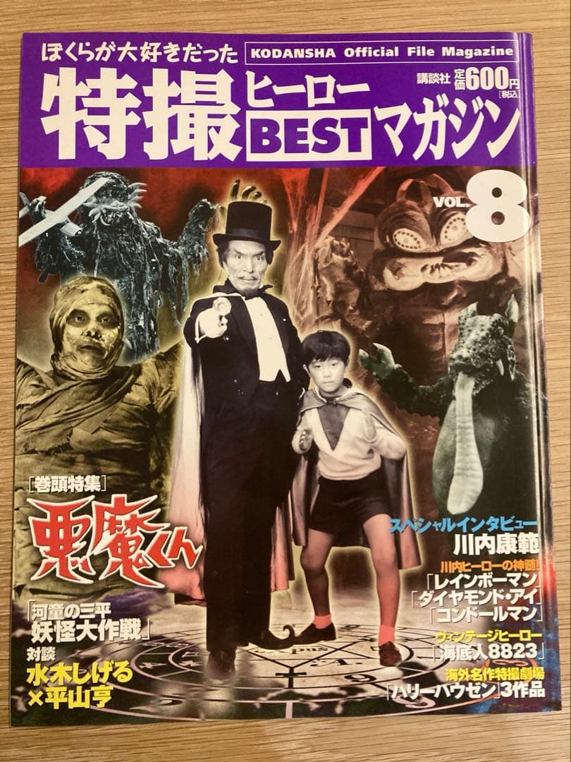 特撮ヒーローBESTマガジン　全11巻　バインダー未開封付き