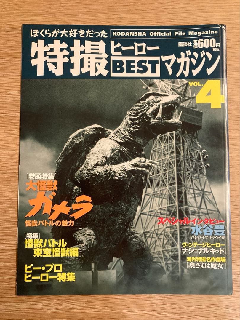 特撮ヒーローBESTマガジン　全11巻　バインダー未開封付き