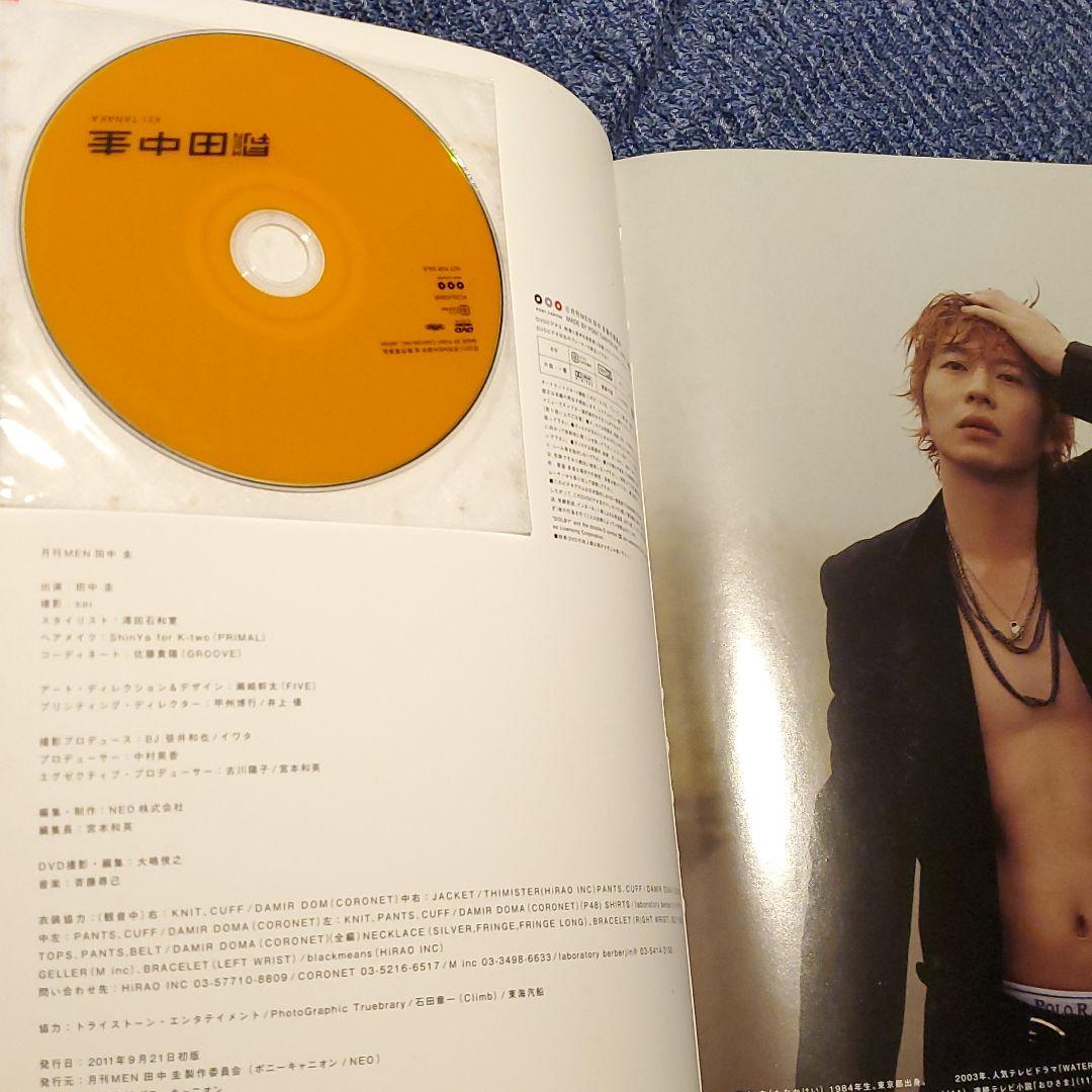 田中圭　写真集4冊セット