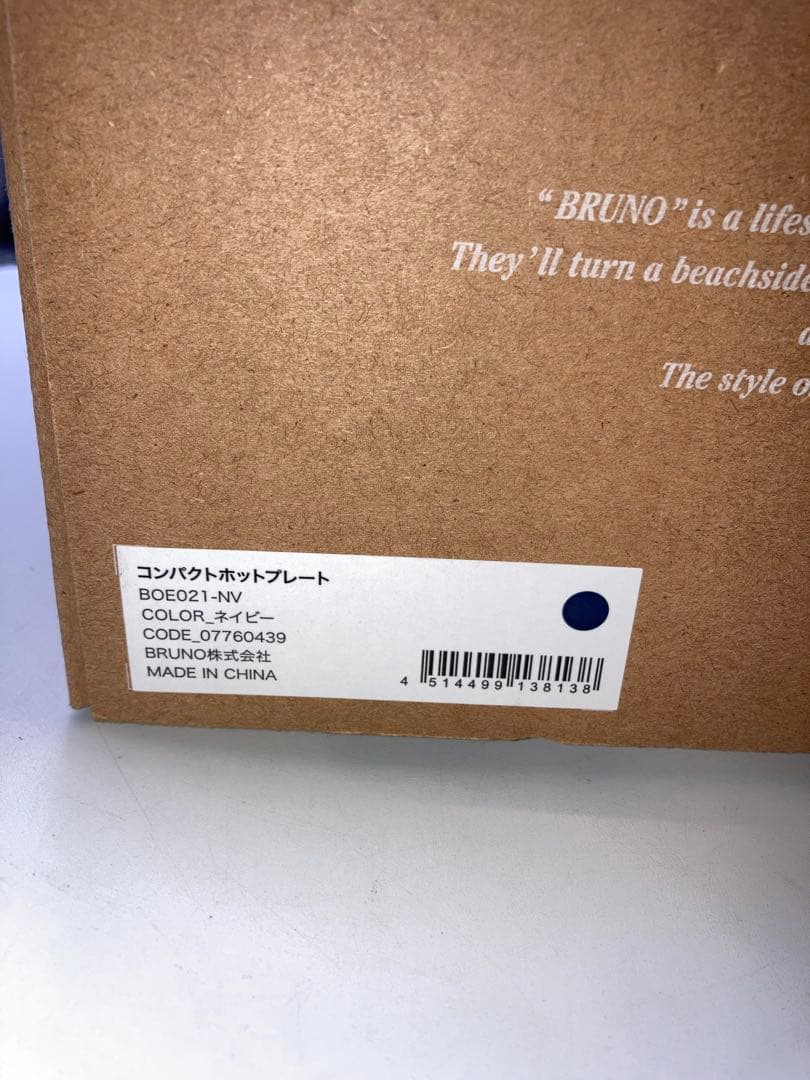 新品　ブルーノ BRUNO 2種ホットプレート　ネイビー　BOE-21-NV
