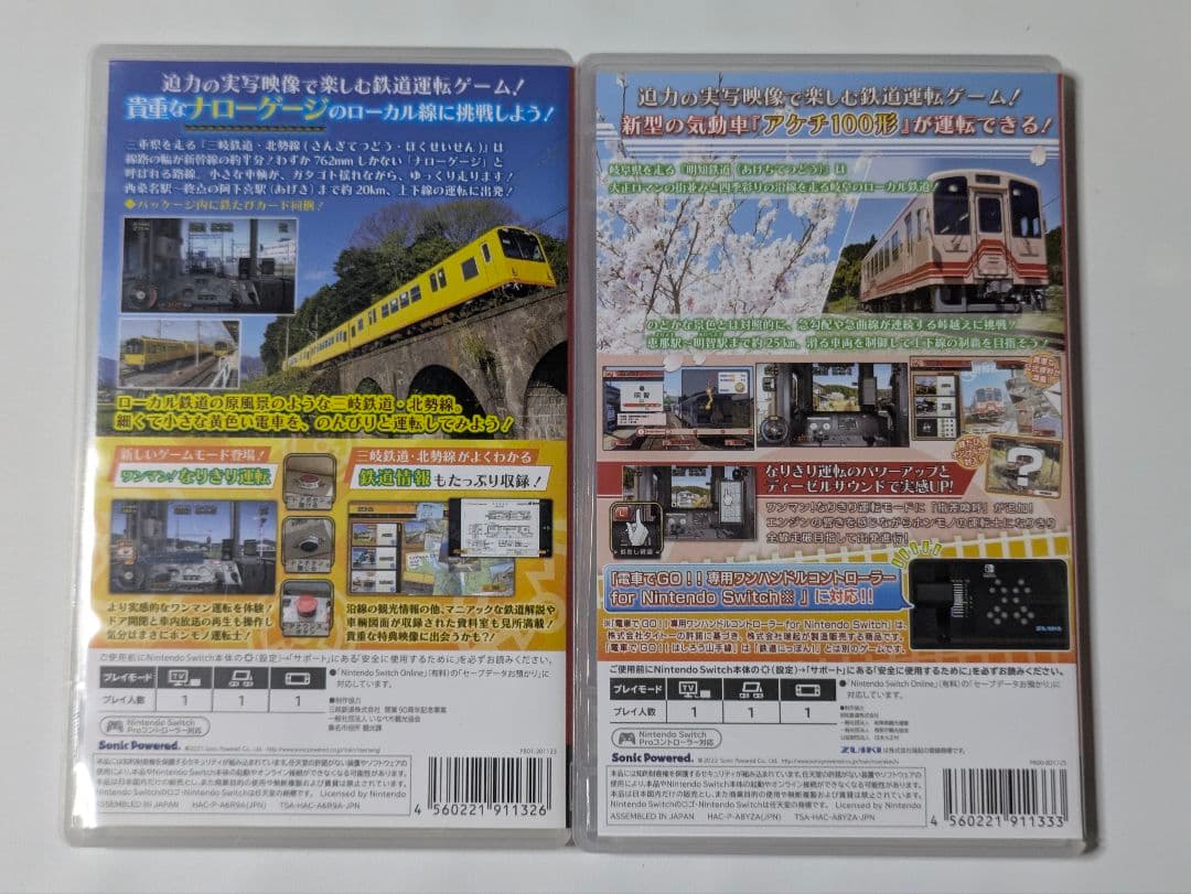 Switch 鉄道にっぽん！ 路線たび 三岐鉄道編 明知鉄道編 2セット