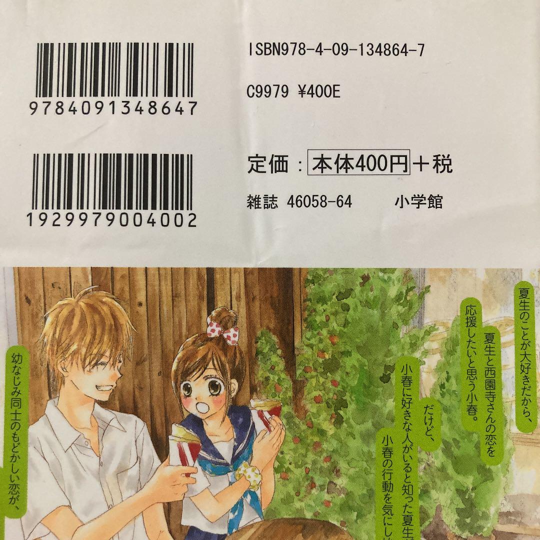 ハチミツにはつこい全巻セット
