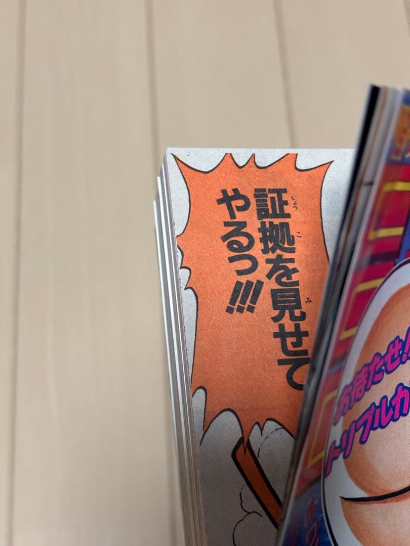 復刻版 週刊少年ジャンプ 3パックセット ワンピース ドラゴンボール ジョジョ