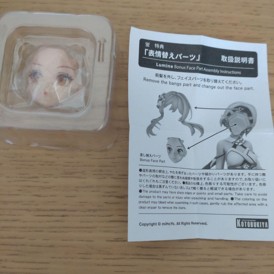 原神 蛍 フィギュア KOTOBUKIYA