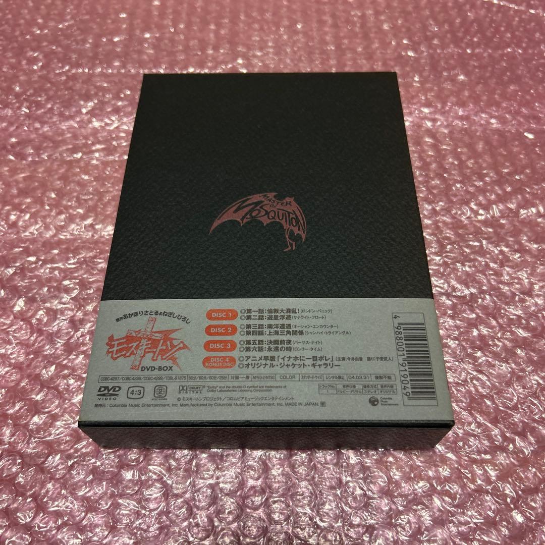 マスターモスキートン DVD-BOX〈4枚組〉