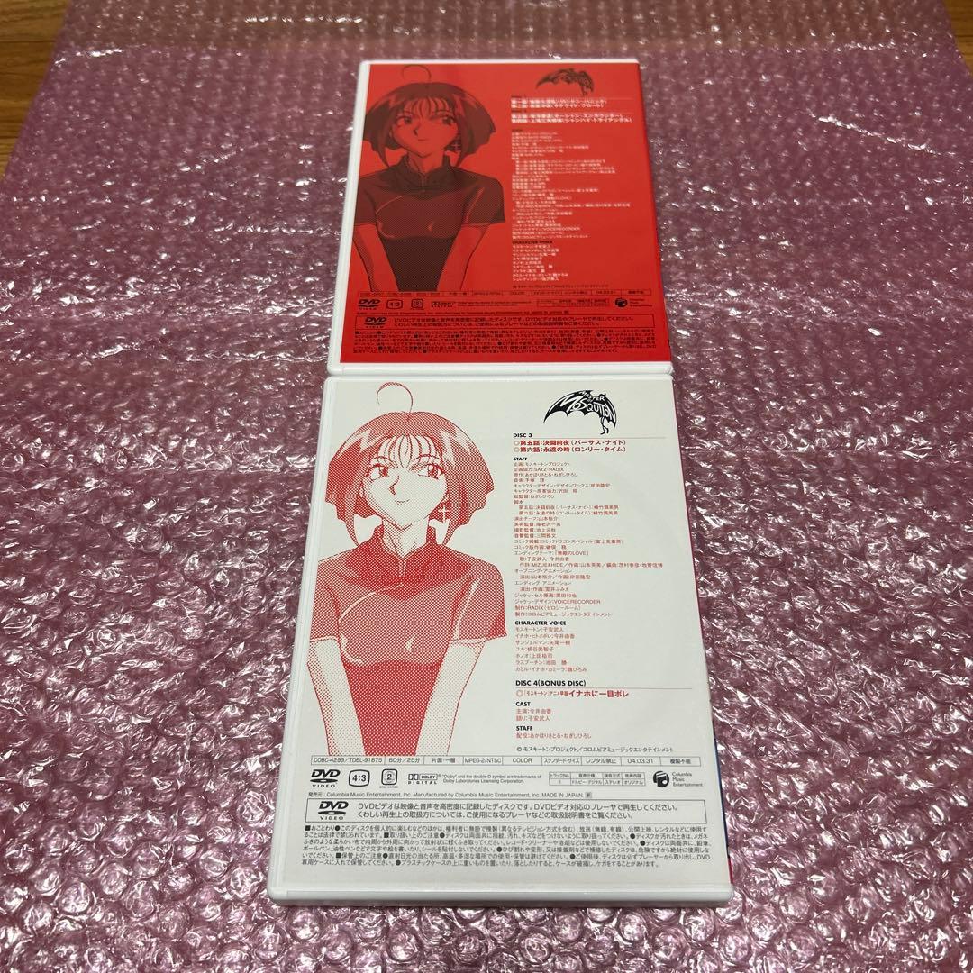 マスターモスキートン DVD-BOX〈4枚組〉