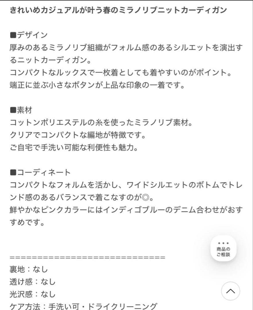 BEAUTY&YOUTHコットンブレンド ミラノリブ カーディガン