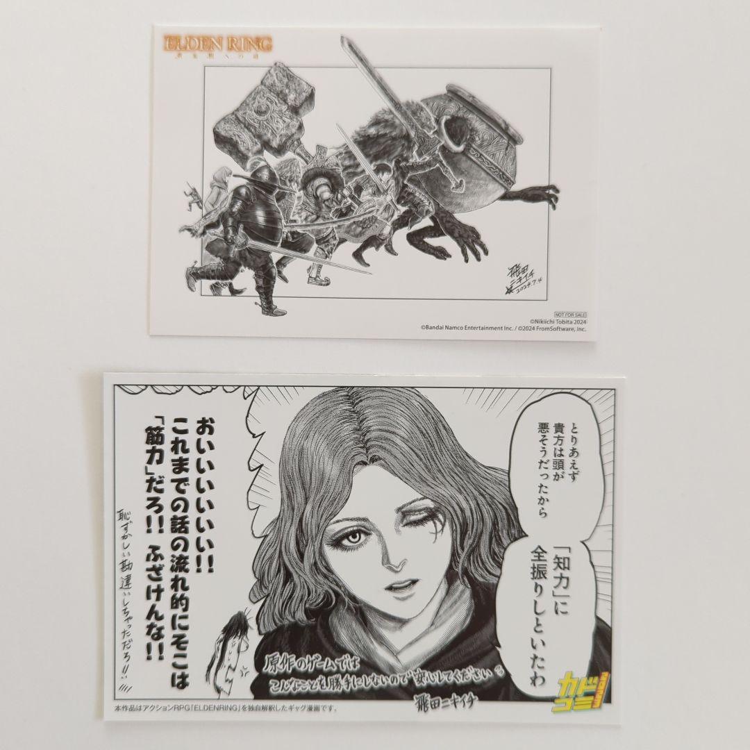 ELDEN RING : 黄金樹への道　イラストカード4枚とブロマイド