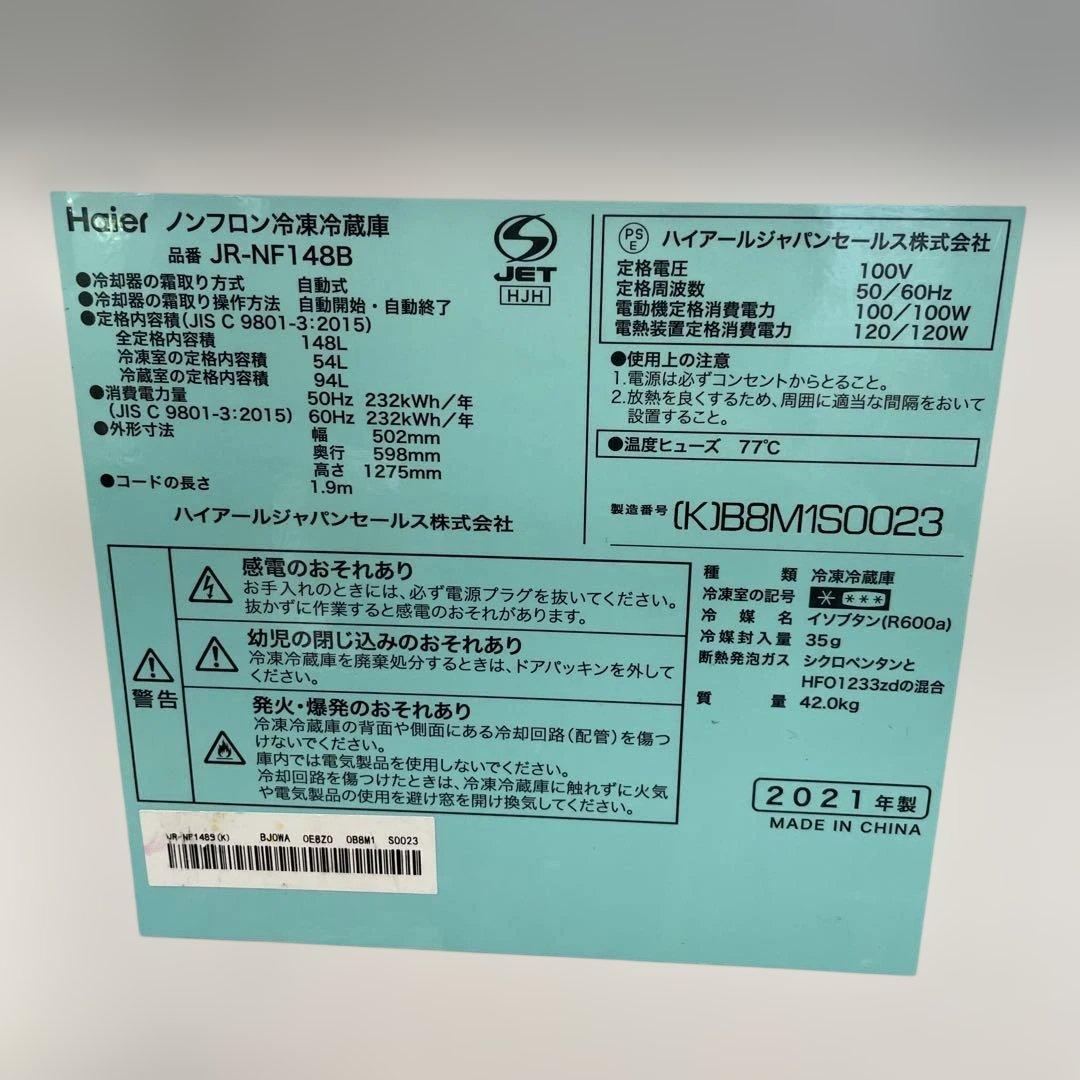 T*m様 【送料無料】Haier 148L 2ドア冷蔵庫 JR-NF148B 2
