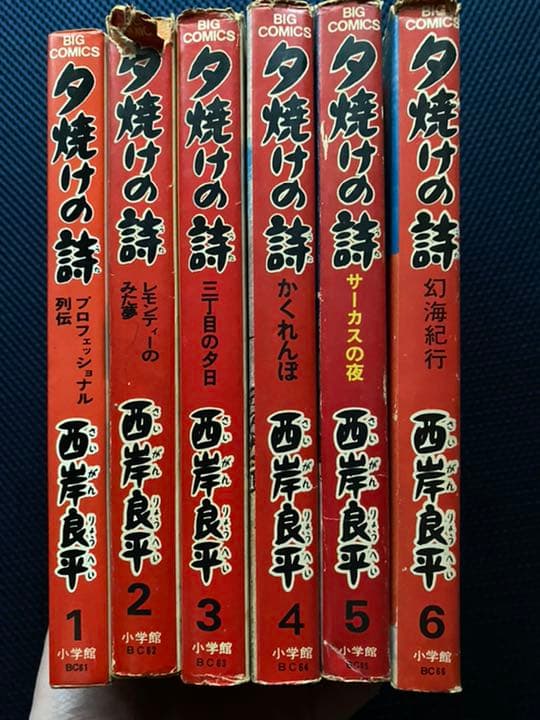 夕焼けの詩