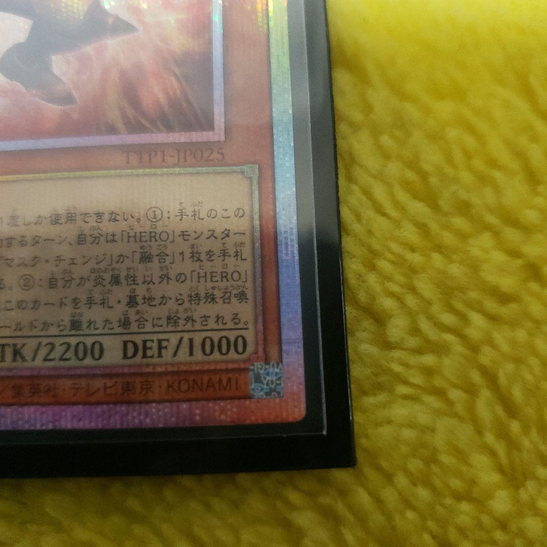 遊戯王OCG M・HEROファーネス プリズマ プリシク 日本版