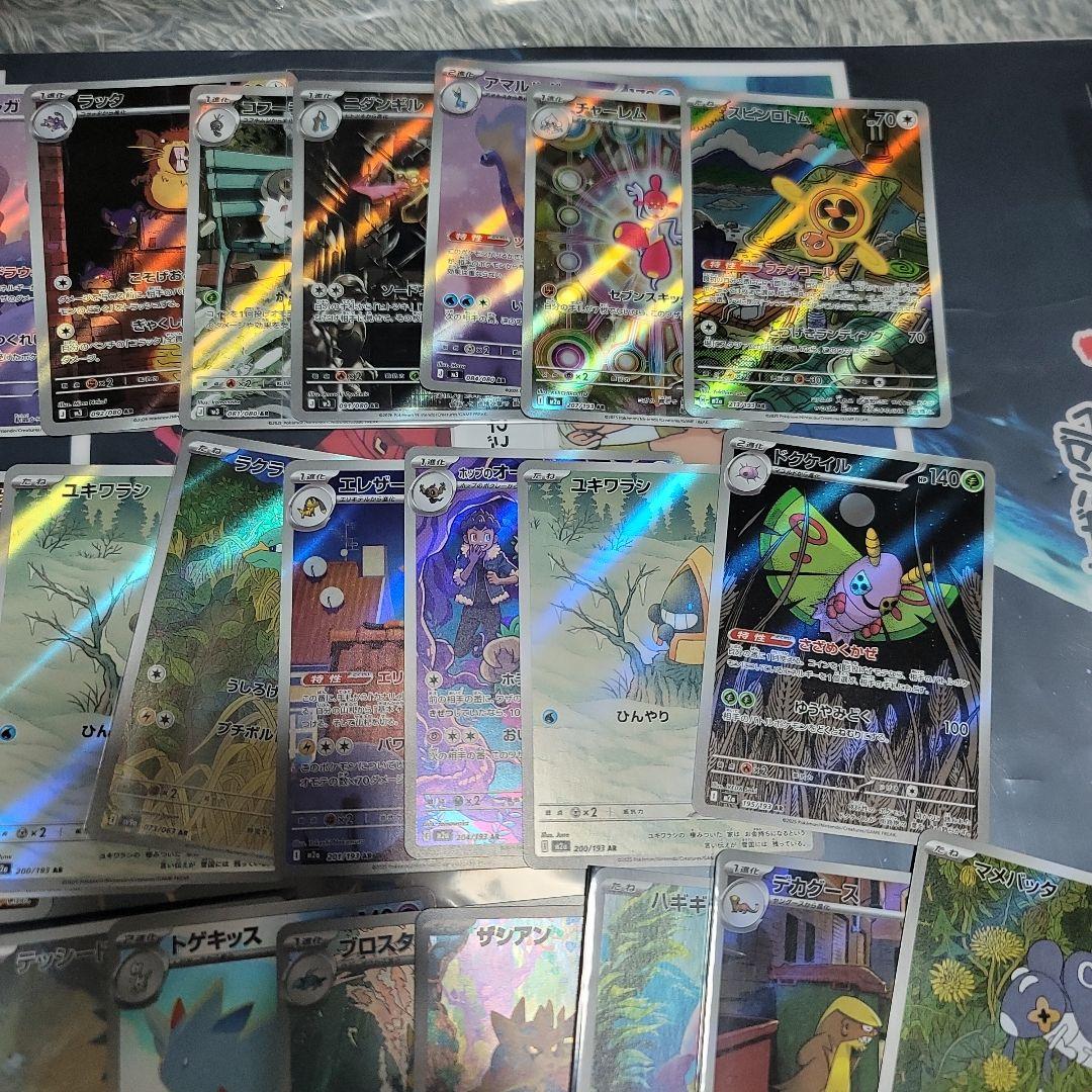 ポケモンカード arまとめ売り３0枚③