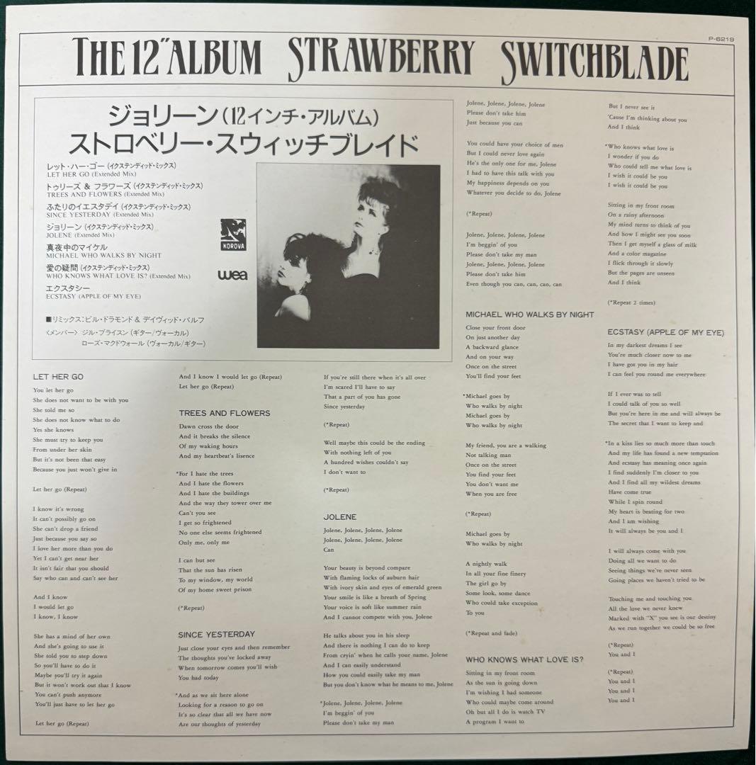 国内限定盤　STRAWBERRY SWITCHBLADEレコード　帯付き　美品