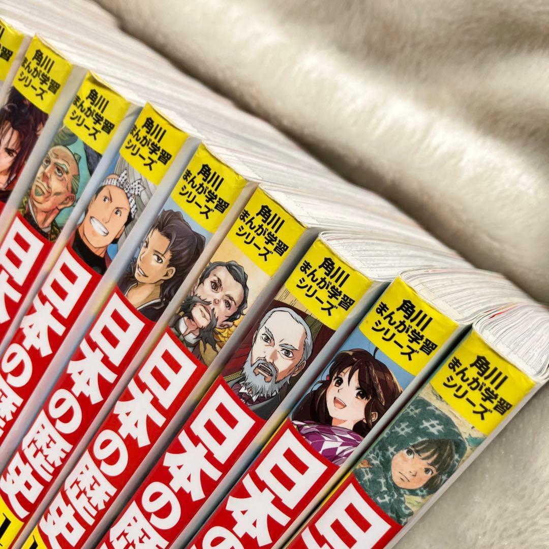 角川まんが学習シリーズ　日本の歴史　1〜15巻