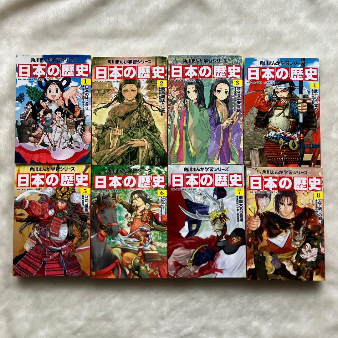 角川まんが学習シリーズ　日本の歴史　1〜15巻
