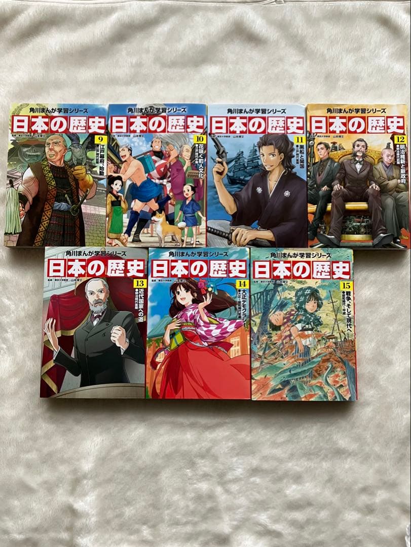 角川まんが学習シリーズ　日本の歴史　1〜15巻