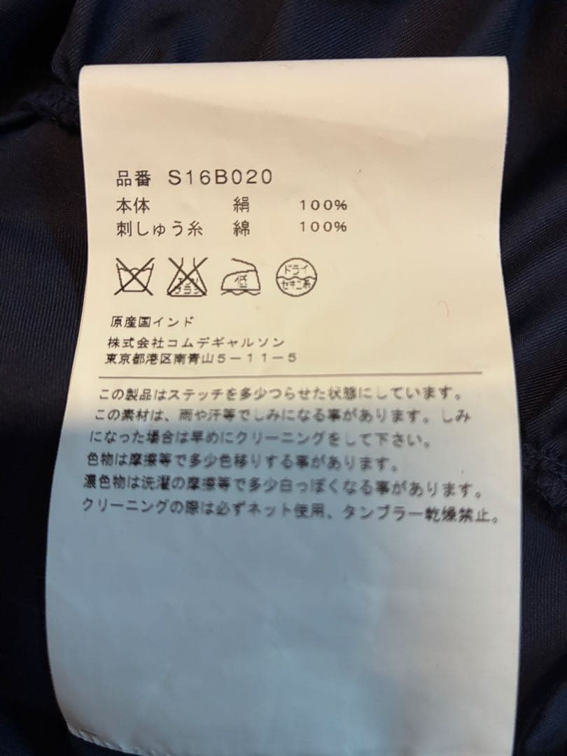 コムデギャルソンコムコム シルクワンピース