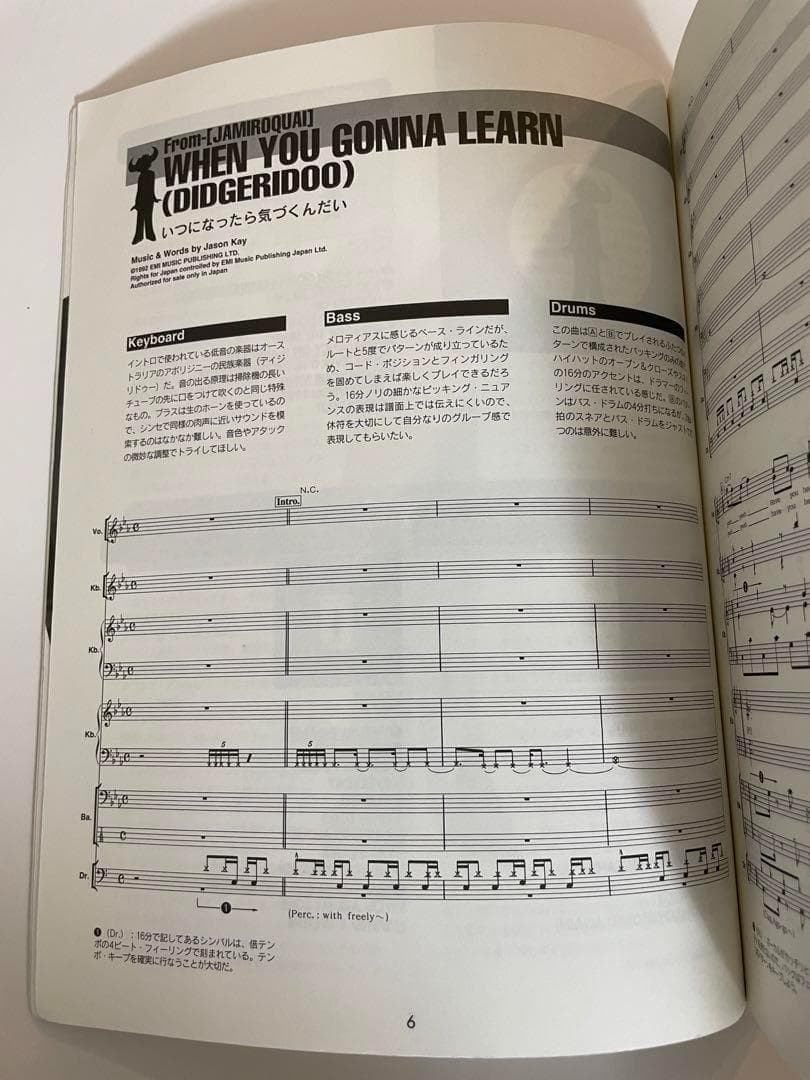 絶版　バンドスコア　ジャミロクワイ・ベスト Jamiroquai スコア　楽譜