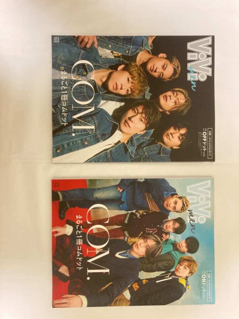 コムドット雑誌7冊(特典ファイル、フォトカード付き)
