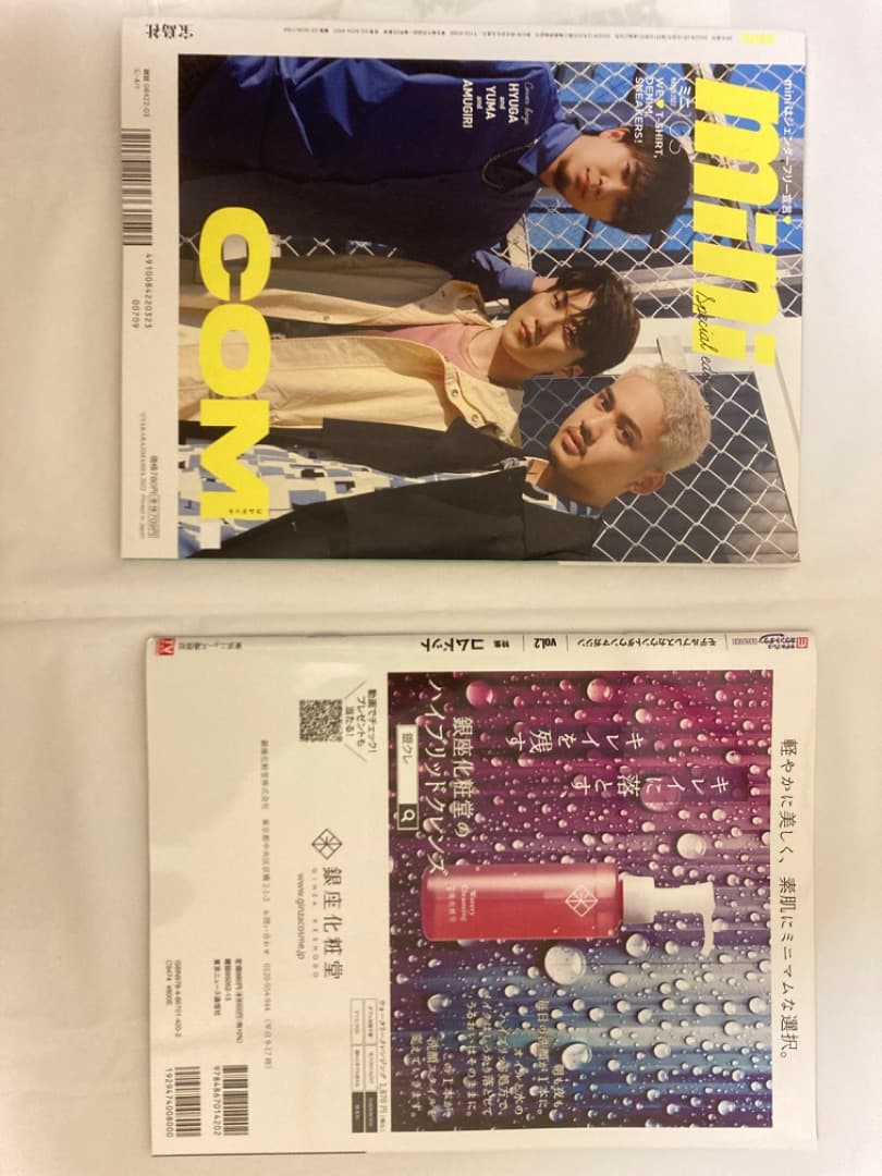 コムドット雑誌7冊(特典ファイル、フォトカード付き)