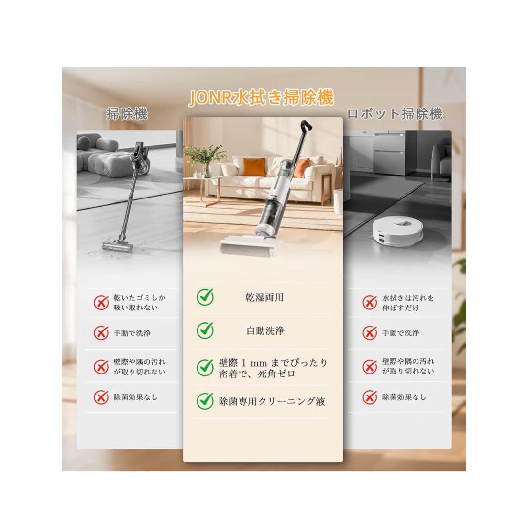 現品限り❣️新品未使用 水拭き掃除機 【日本最軽量】吸引水洗い・拭き取りコードレス