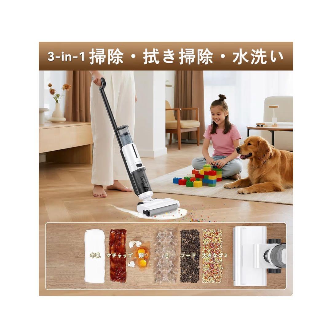 現品限り❣️新品未使用 水拭き掃除機 【日本最軽量】吸引水洗い・拭き取りコードレス