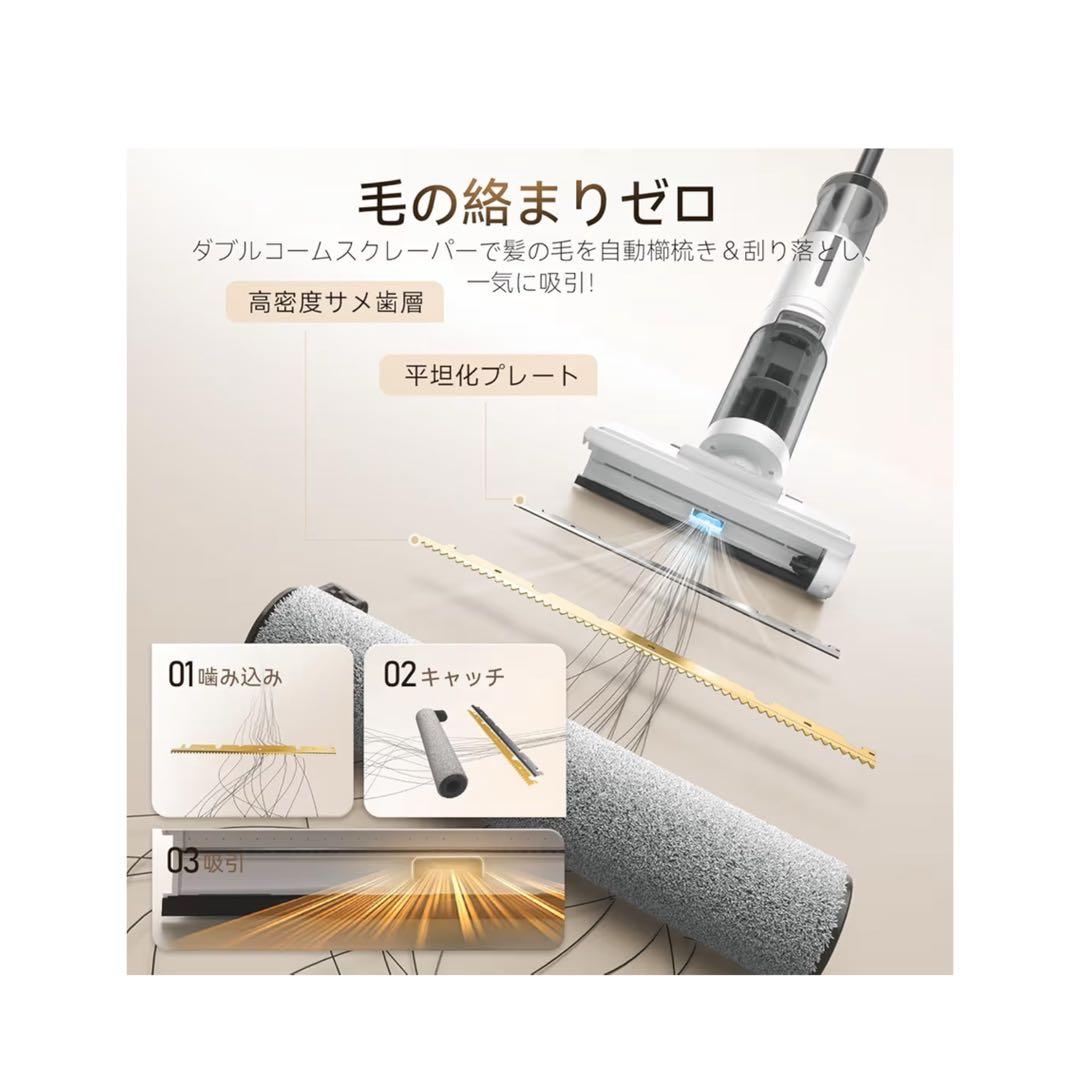 現品限り❣️新品未使用 水拭き掃除機 【日本最軽量】吸引水洗い・拭き取りコードレス