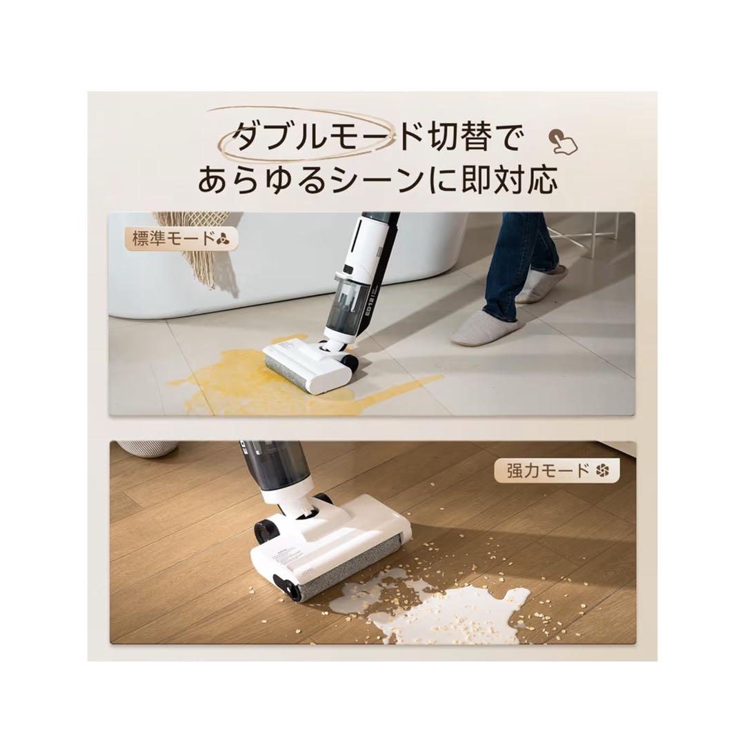 現品限り❣️新品未使用 水拭き掃除機 【日本最軽量】吸引水洗い・拭き取りコードレス